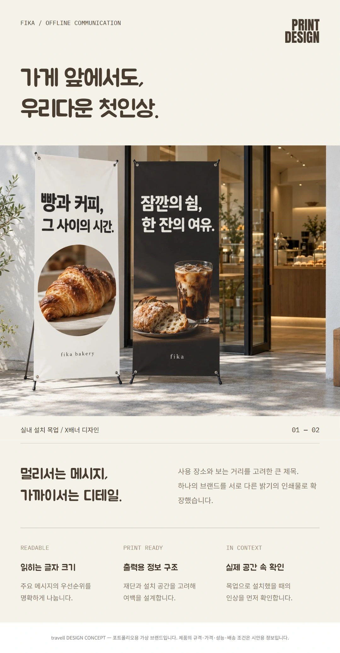 베리클럽 X배너 전체 디자인