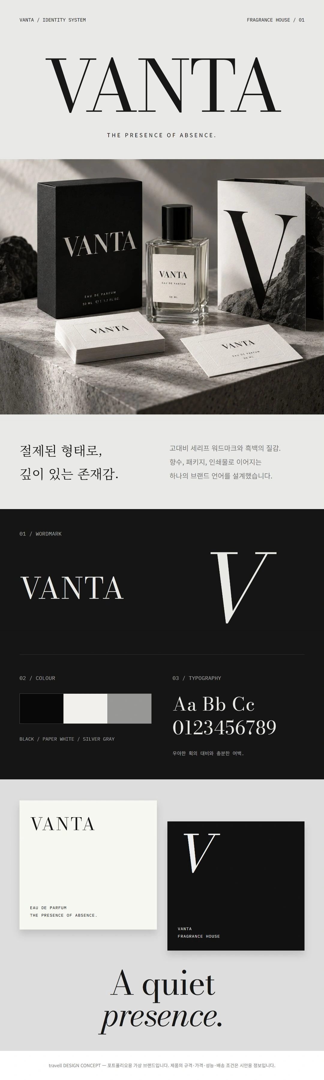 모노 브랜드 그래픽 전체 디자인